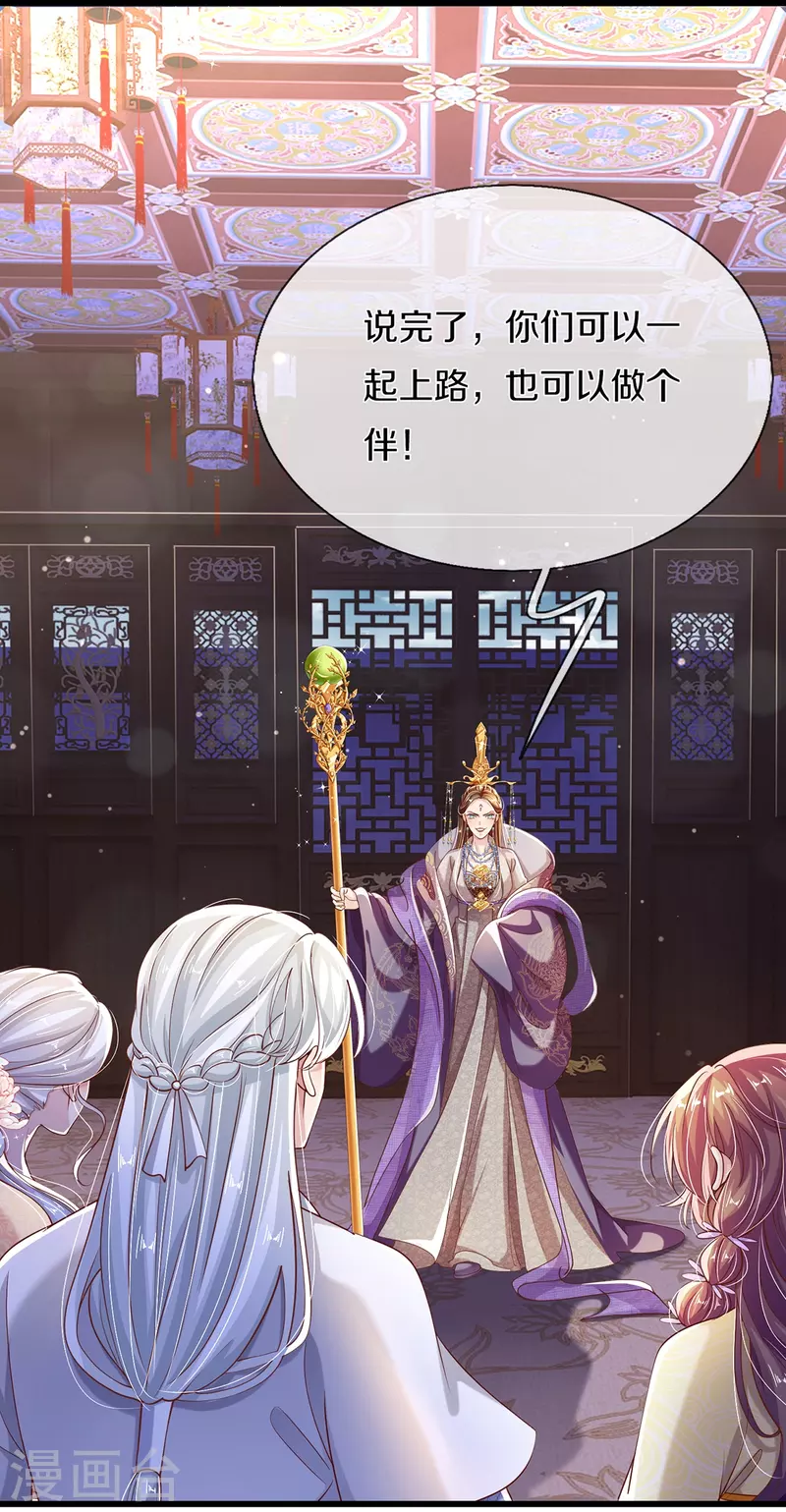 第35话 你终于回应我了-第37话