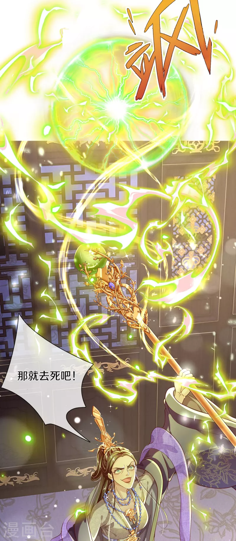 第35话 你终于回应我了-第37话