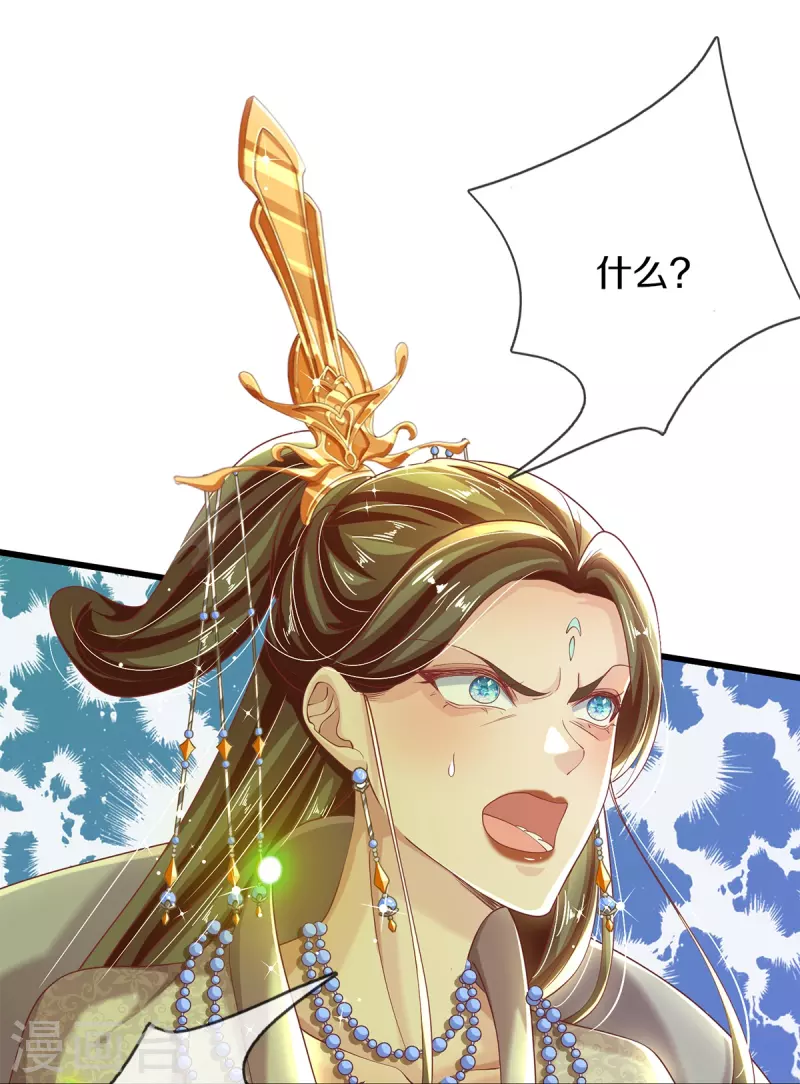 第35话 你终于回应我了-第37话