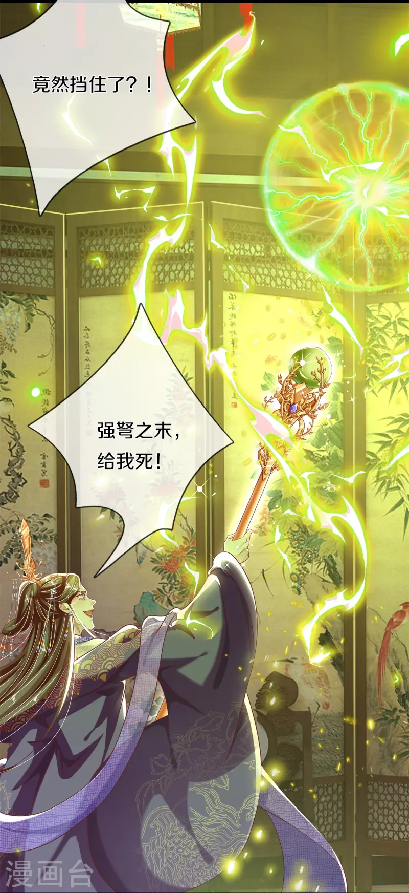 第35话 你终于回应我了-第37话