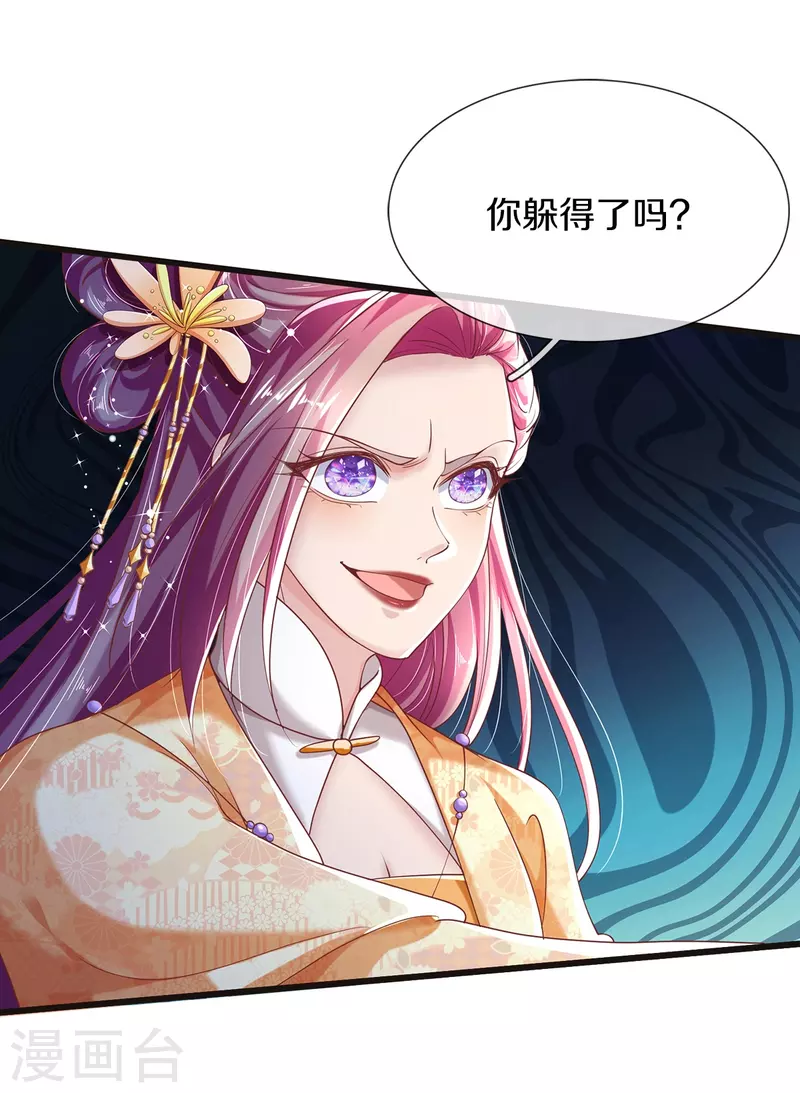 第35话 你终于回应我了-第37话