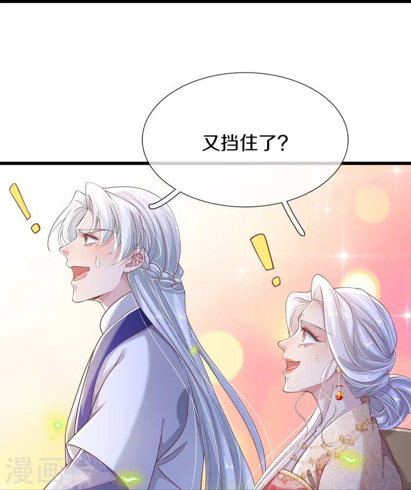 第35话 你终于回应我了-第37话