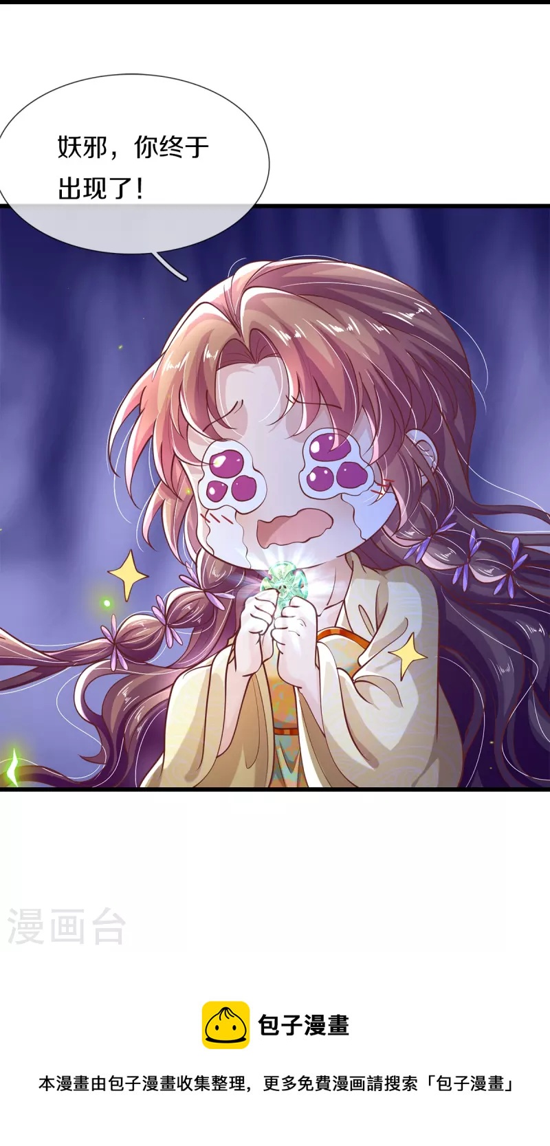 第35话 你终于回应我了-第37话
