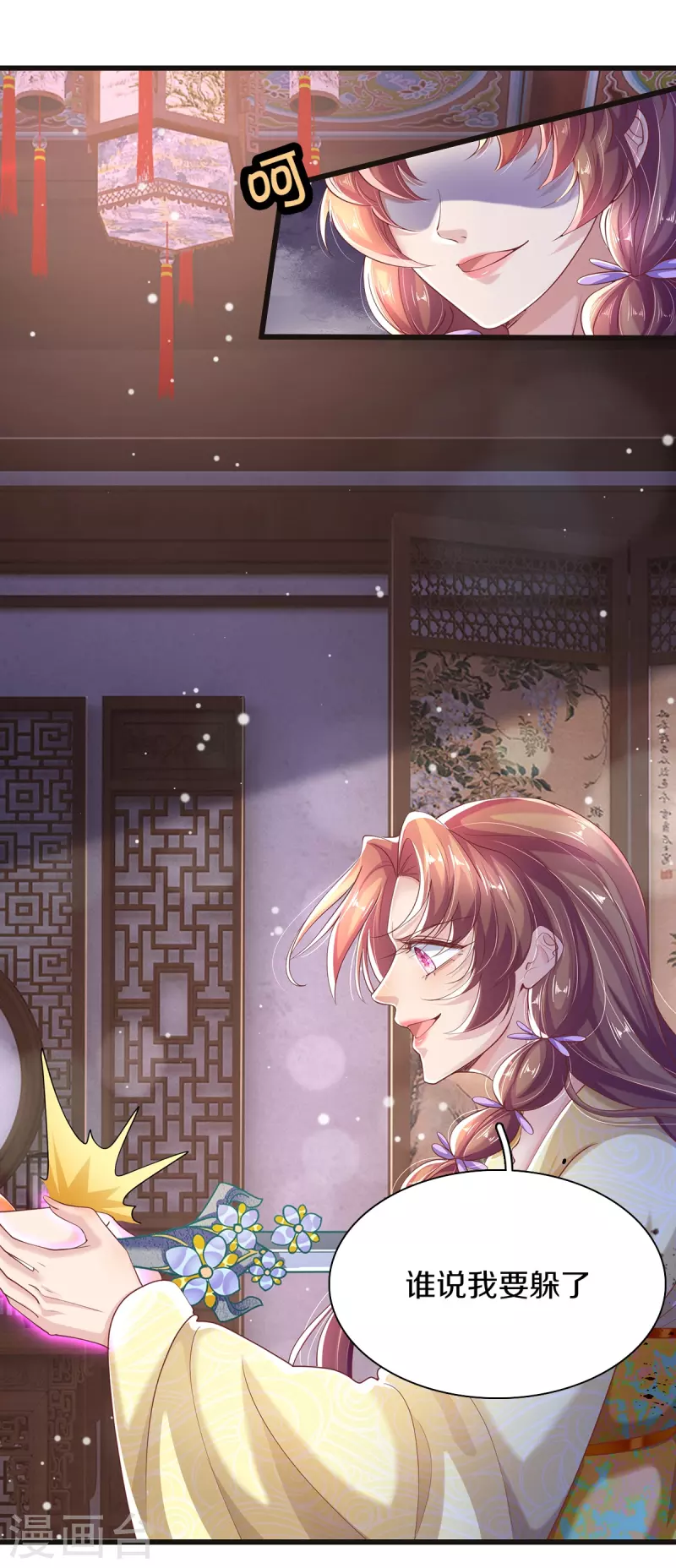 第35话 你终于回应我了-第37话