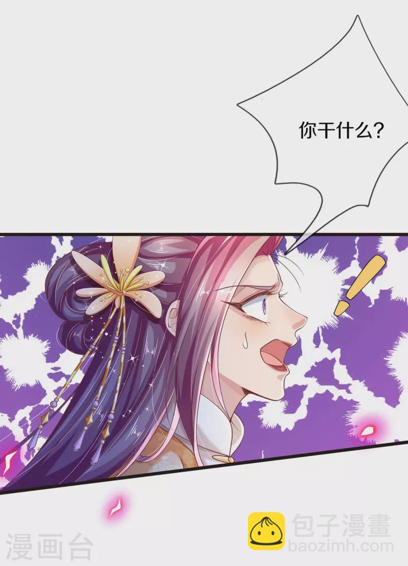 第35话 你终于回应我了-第37话