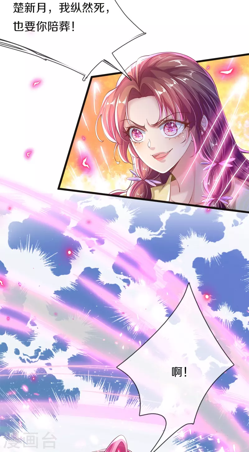 第35话 你终于回应我了-第37话