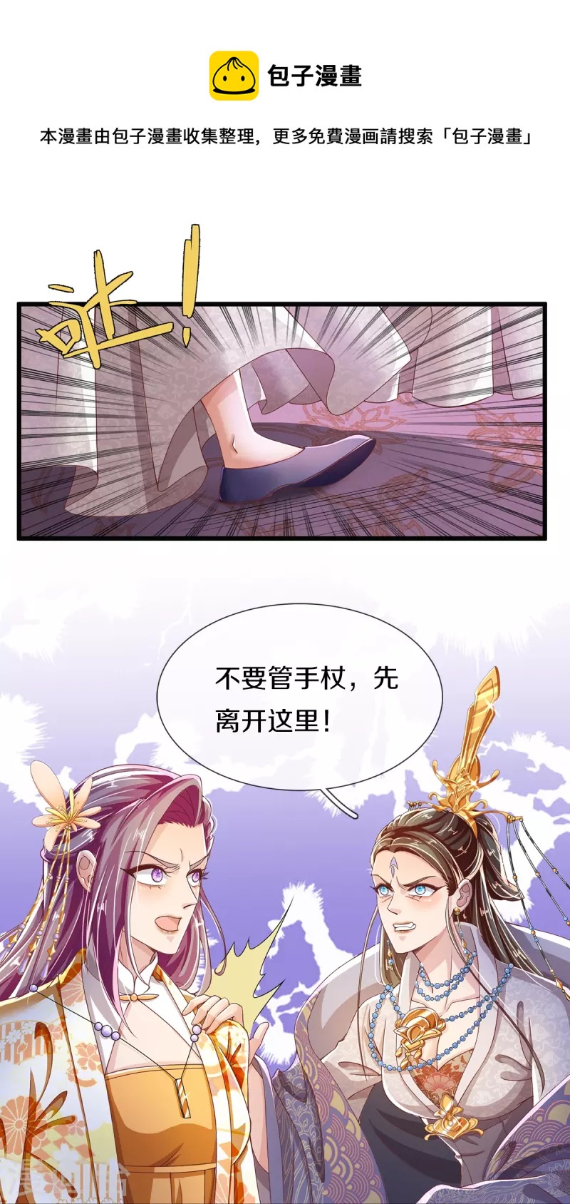 第37话 他太害羞-第39话