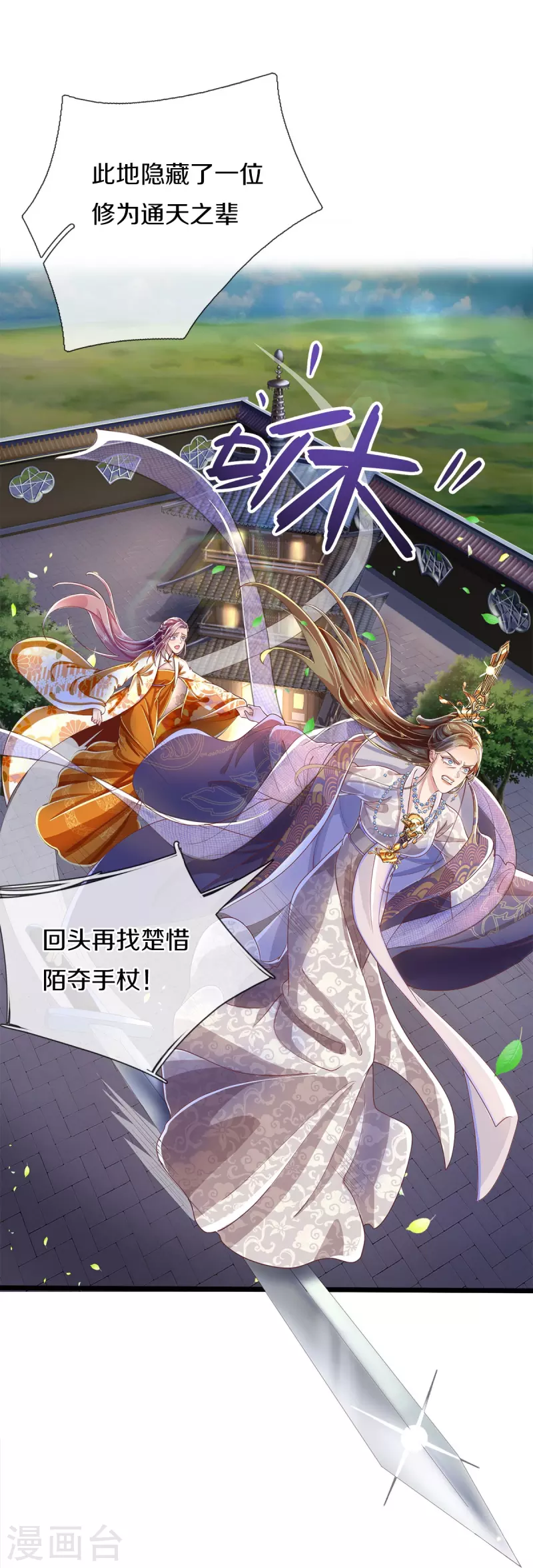 第37话 他太害羞-第39话