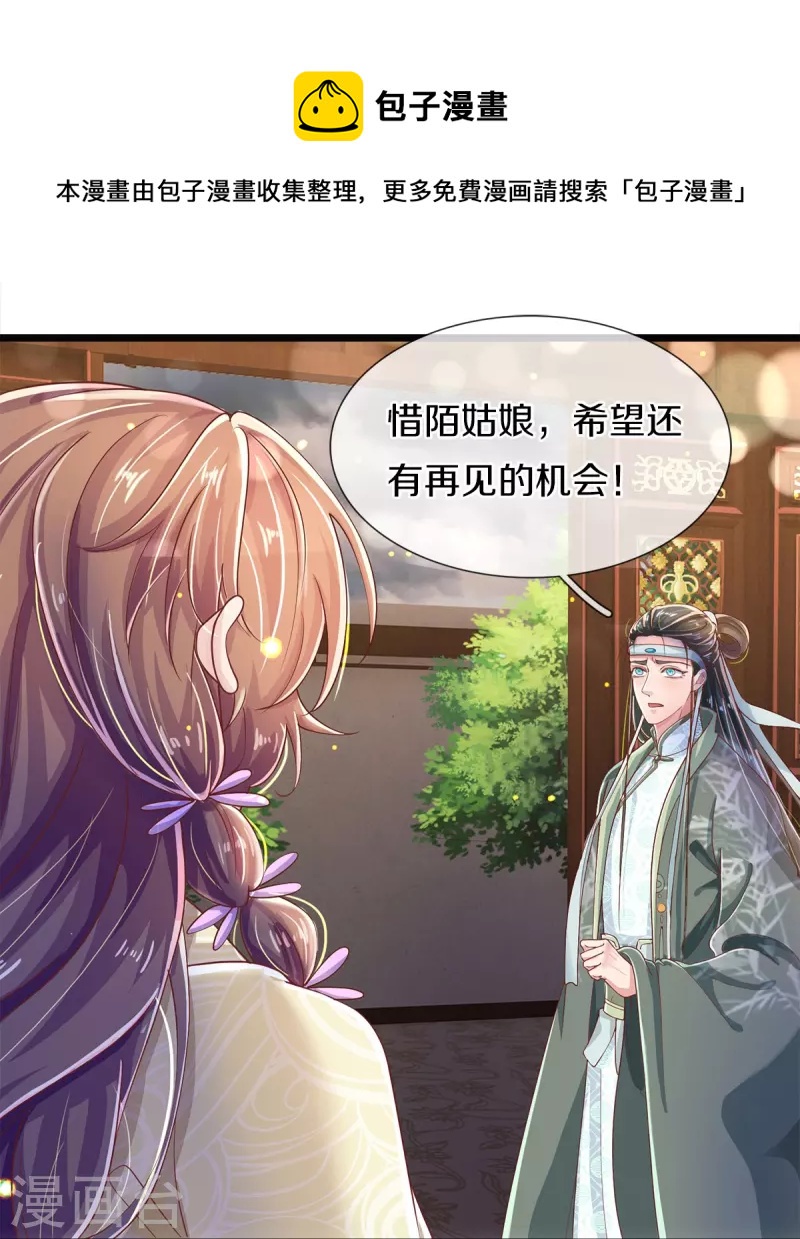 第37话 他太害羞-第39话