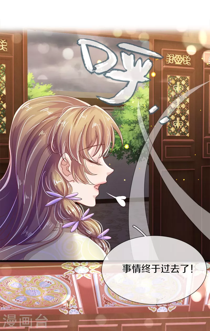 第37话 他太害羞-第39话