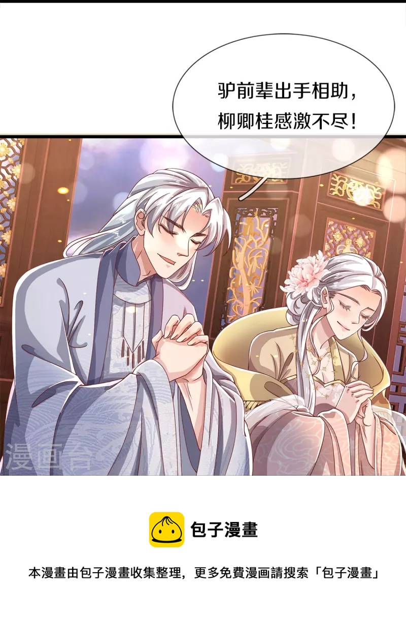 第37话 他太害羞-第39话
