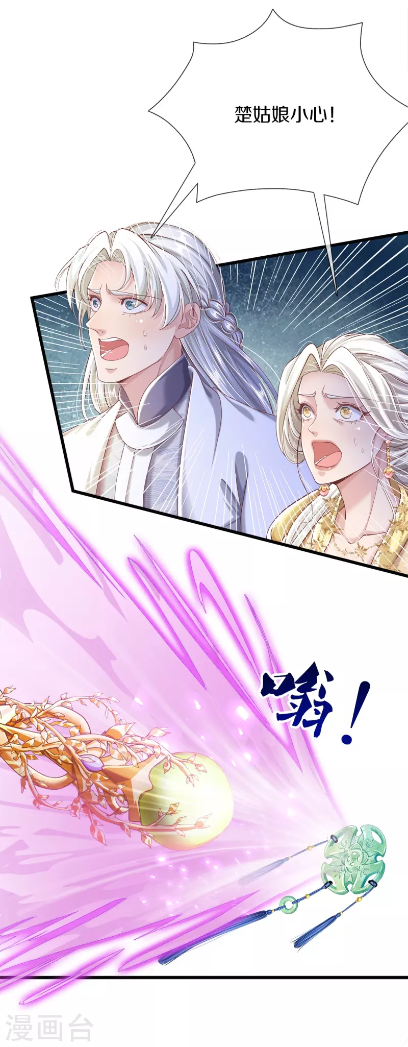 第37话 他太害羞-第39话