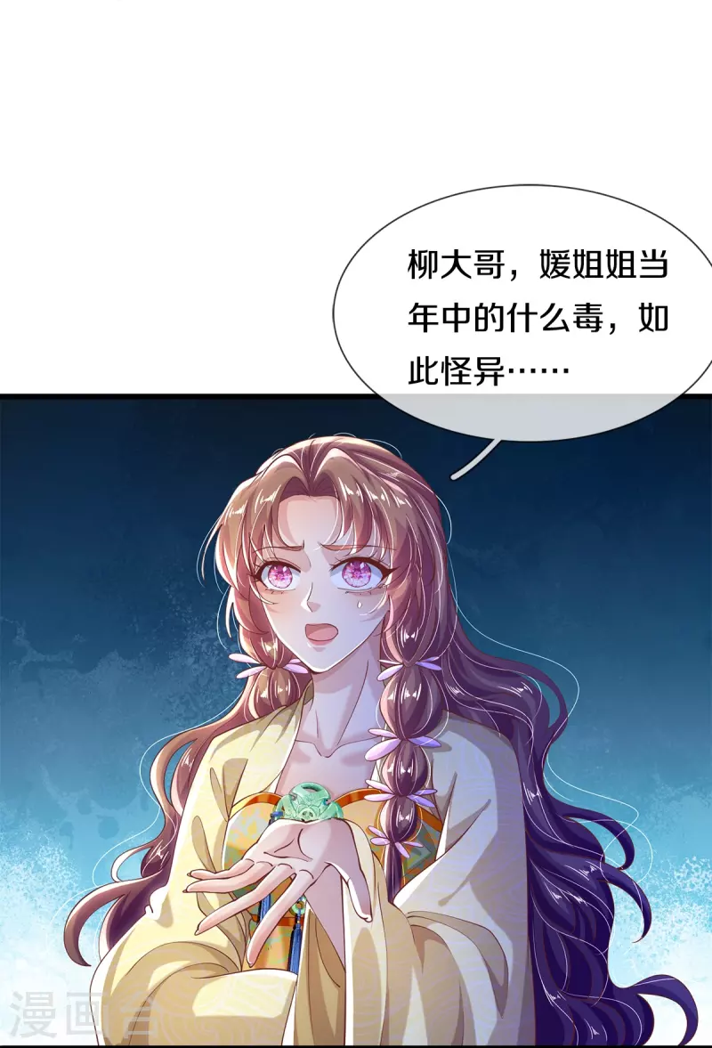 第39话 可疑的树-第41话