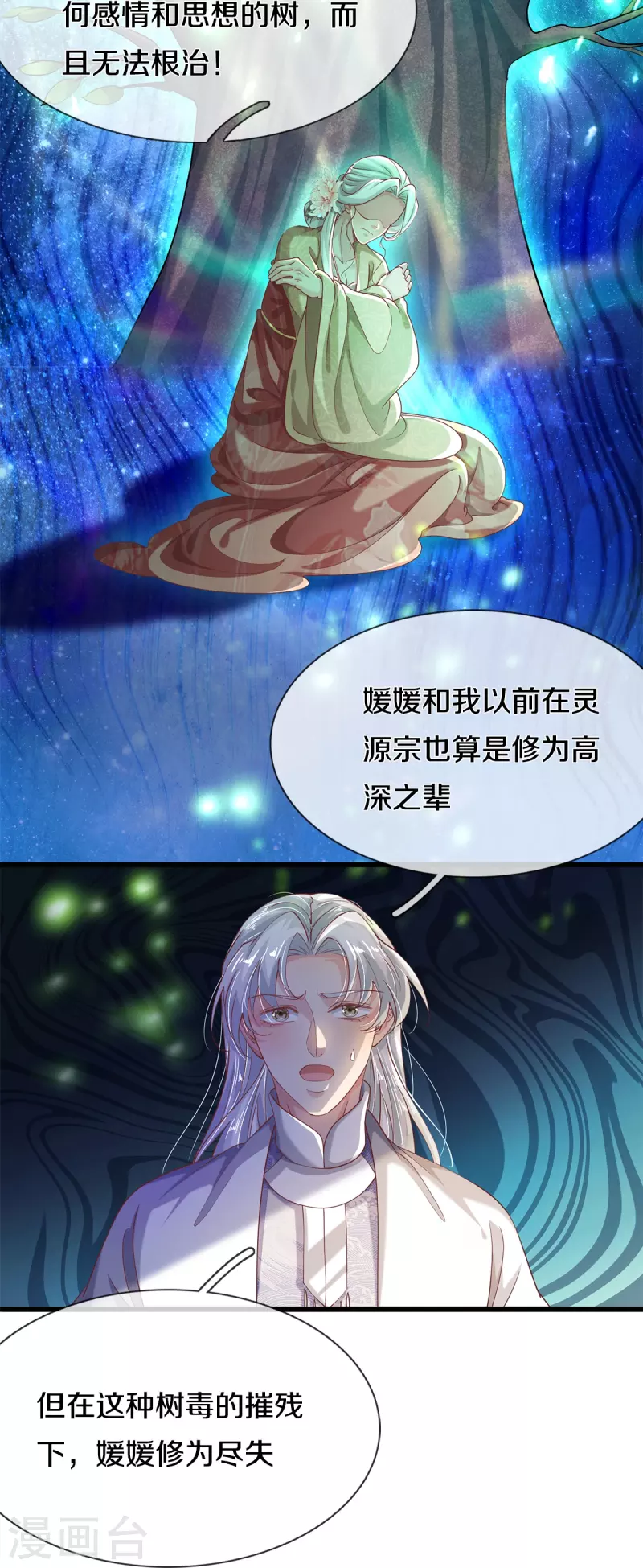 第39话 可疑的树-第41话