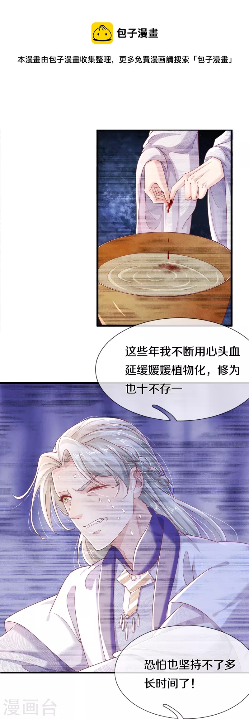第39话 可疑的树-第41话