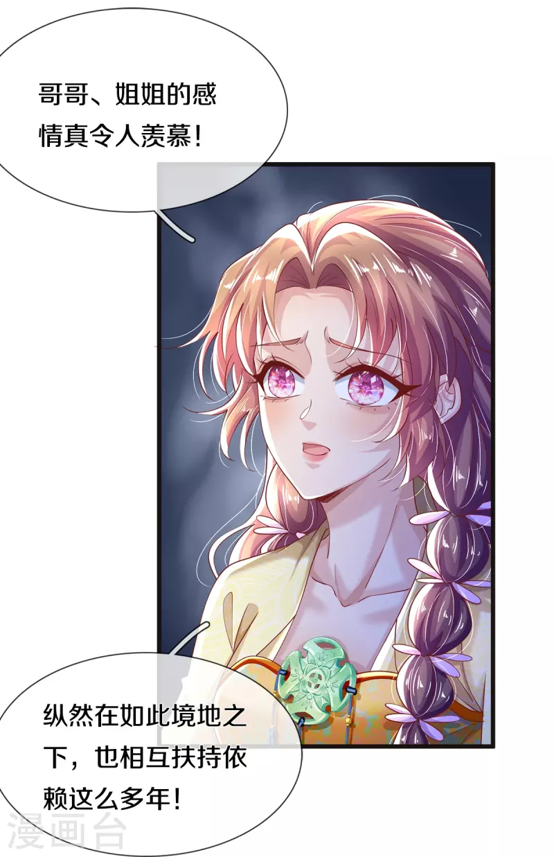 第39话 可疑的树-第41话
