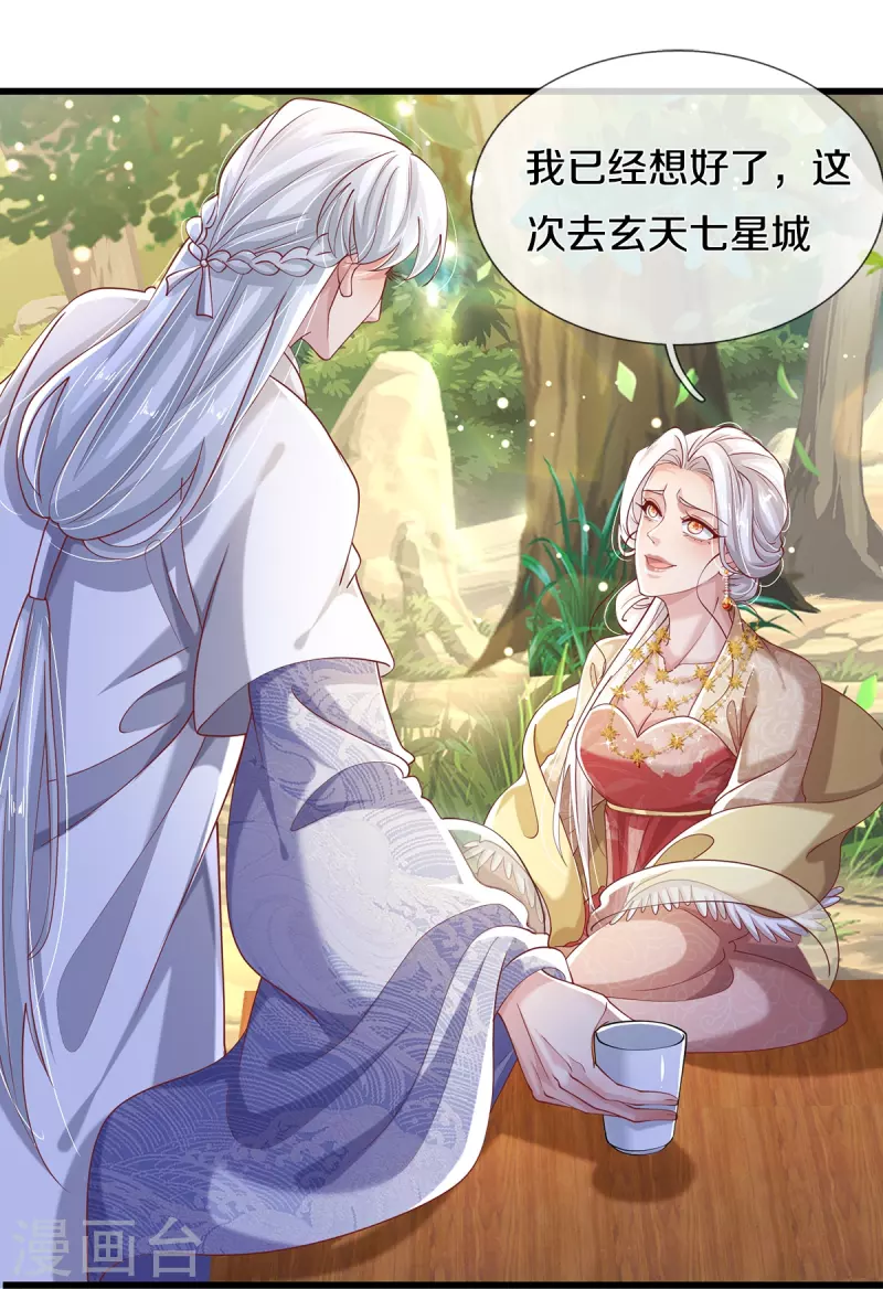 第39话 可疑的树-第41话