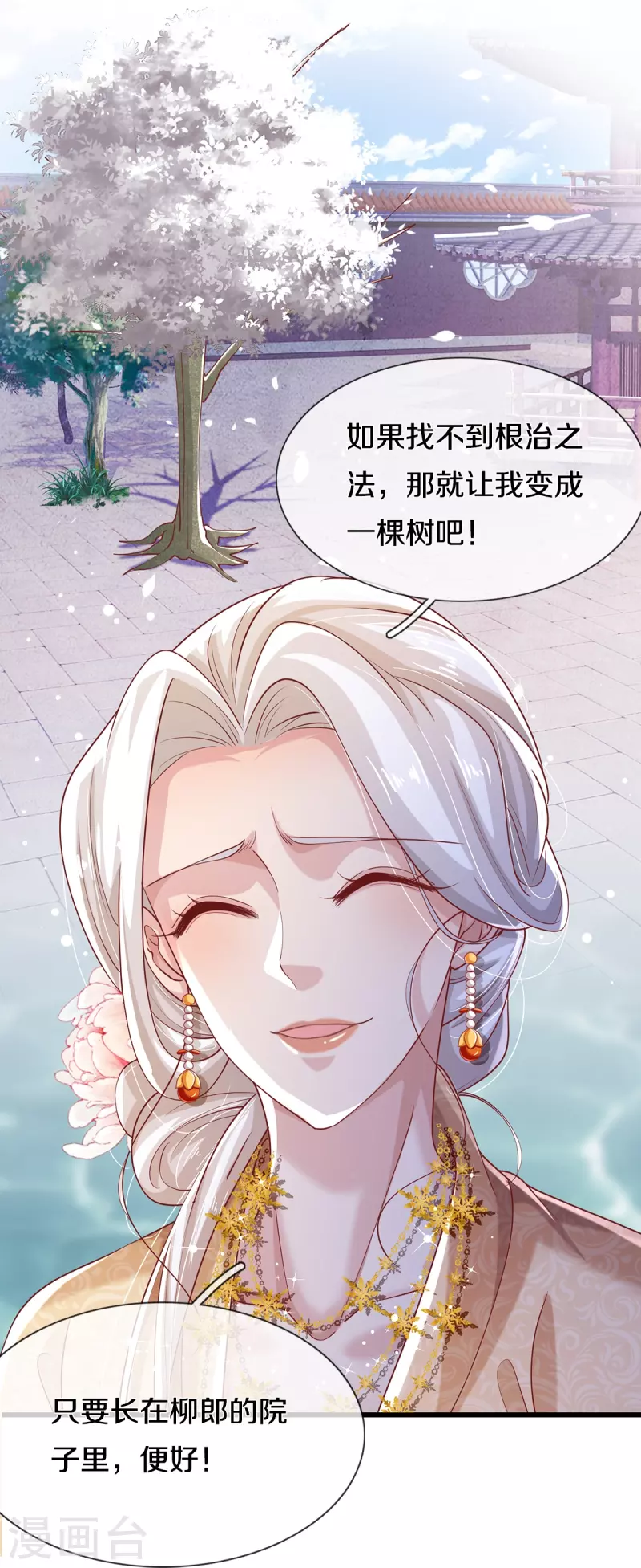 第39话 可疑的树-第41话