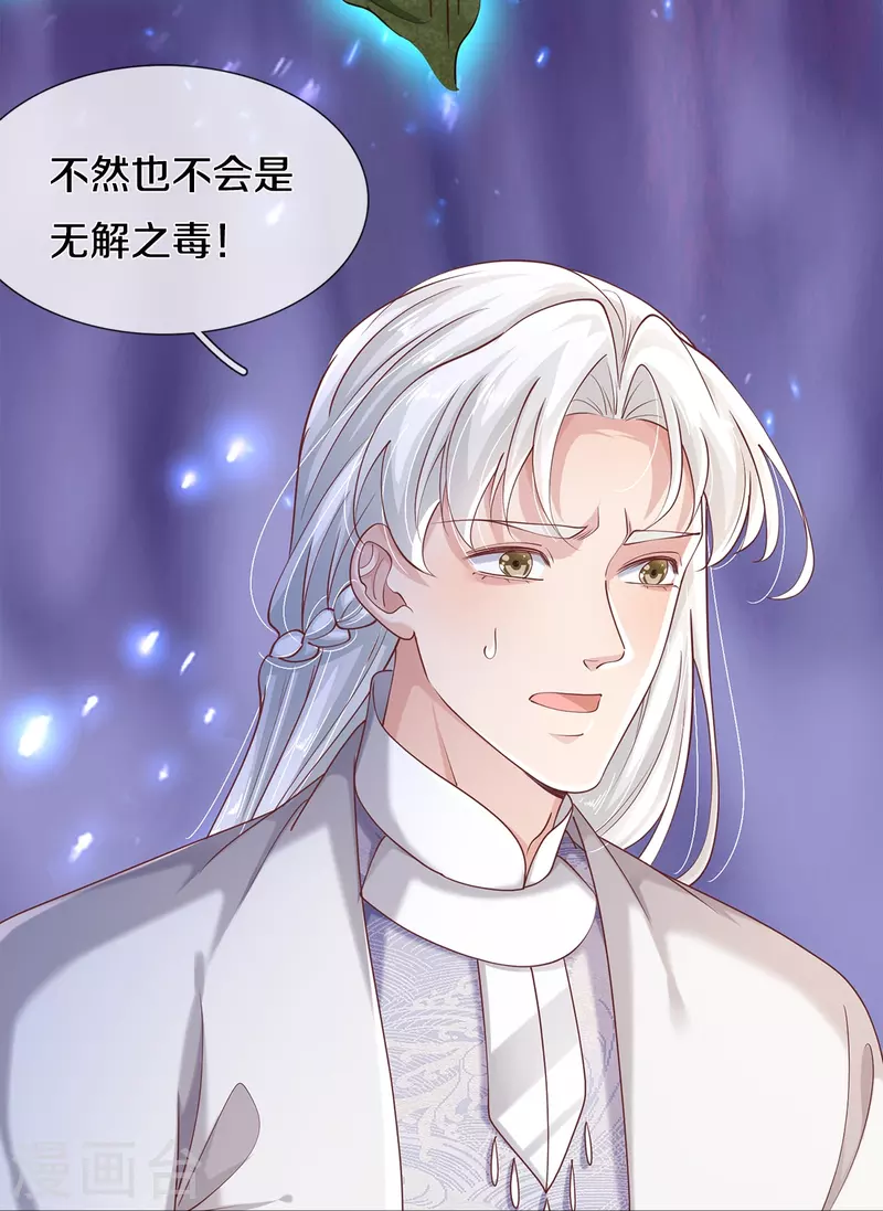 第39话 可疑的树-第41话