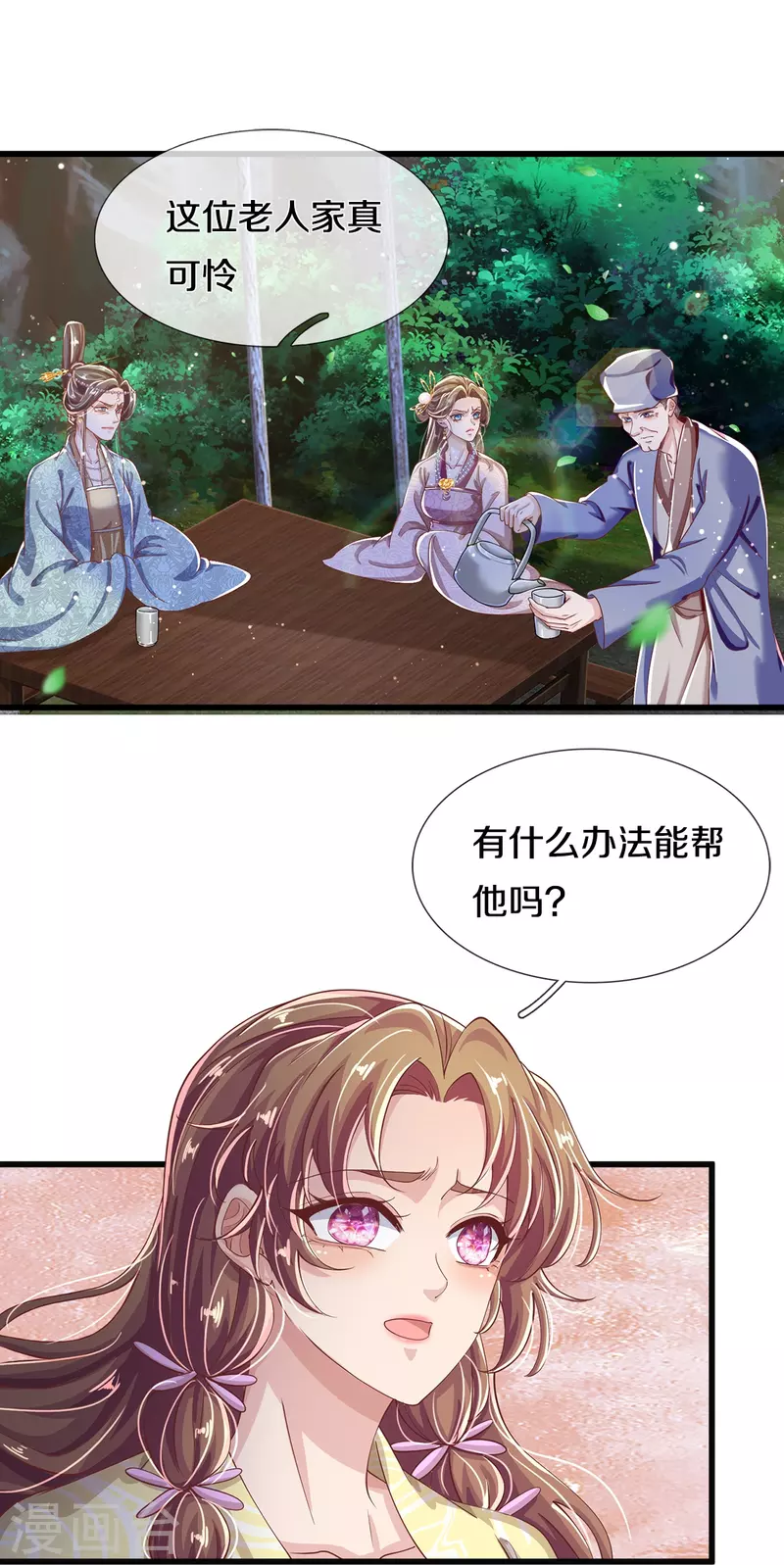 第39话 可疑的树-第41话
