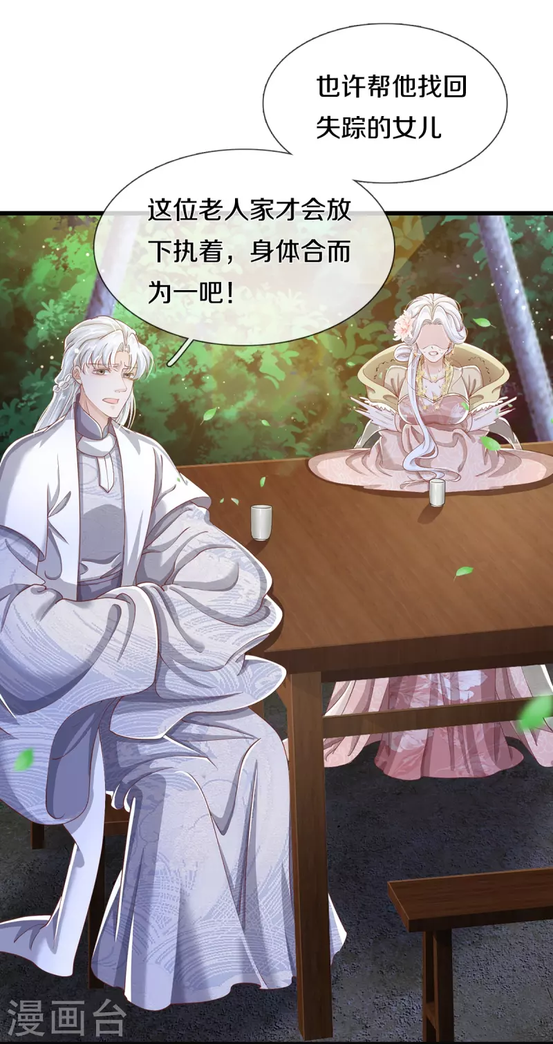 第39话 可疑的树-第41话