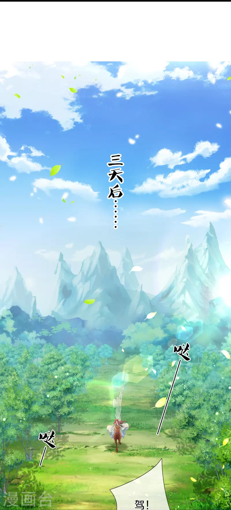 第4话 你要阻止我？-第5话