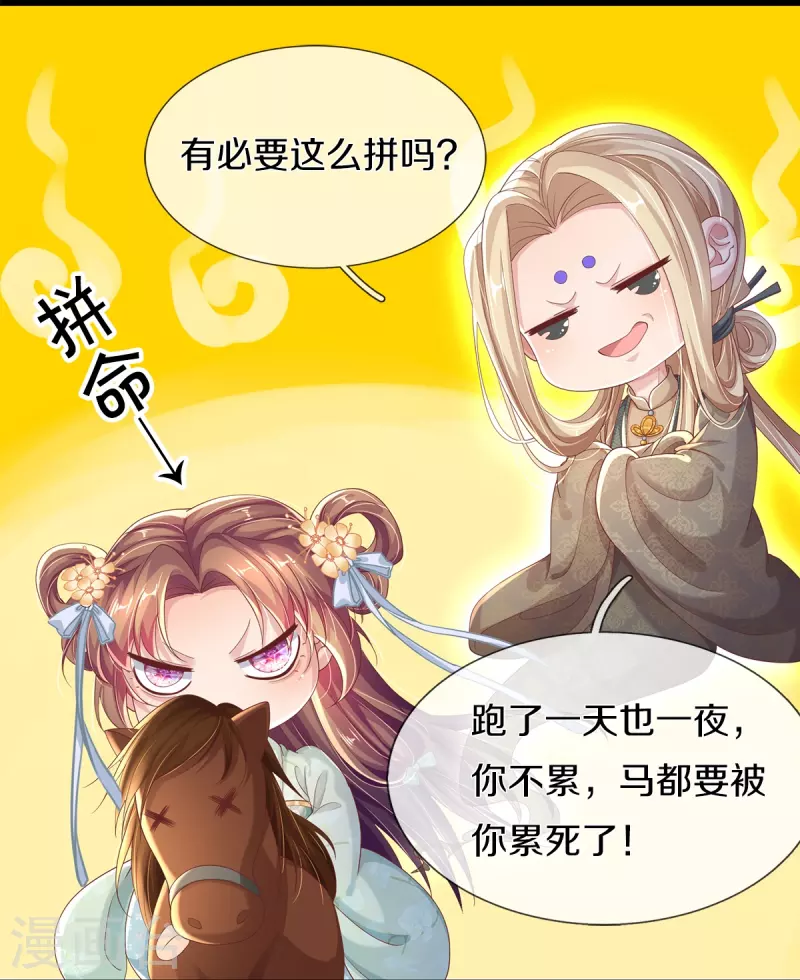 第4话 你要阻止我？-第5话