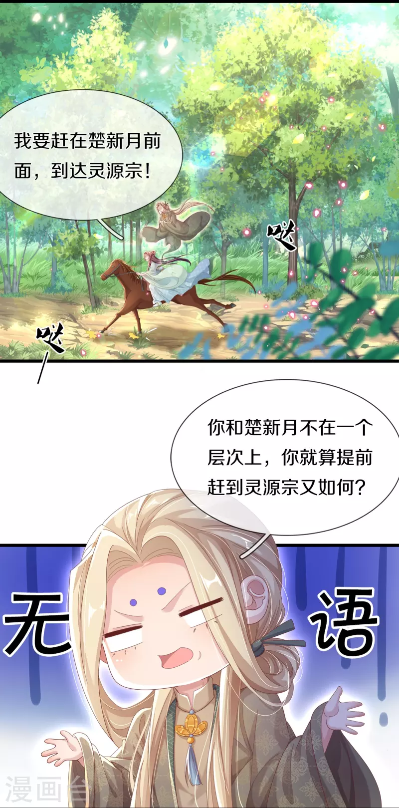 第4话 你要阻止我？-第5话