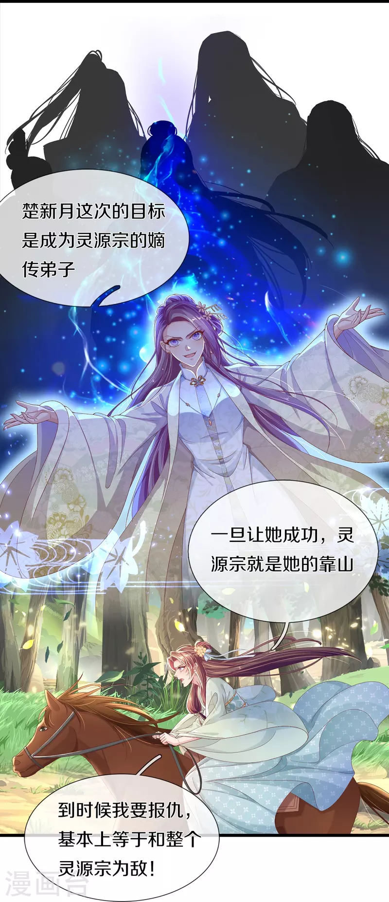 第4话 你要阻止我？-第5话