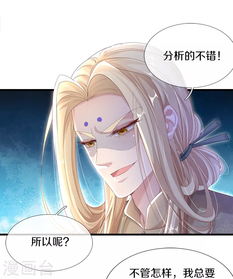 第4话 你要阻止我？-第5话