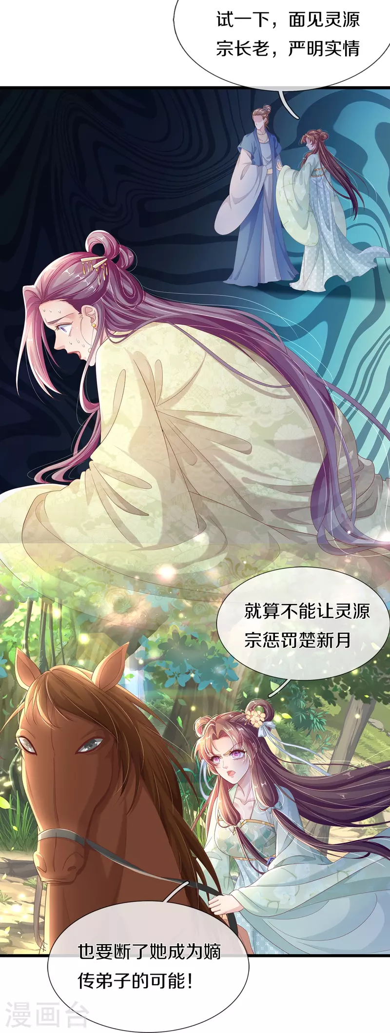 第4话 你要阻止我？-第5话