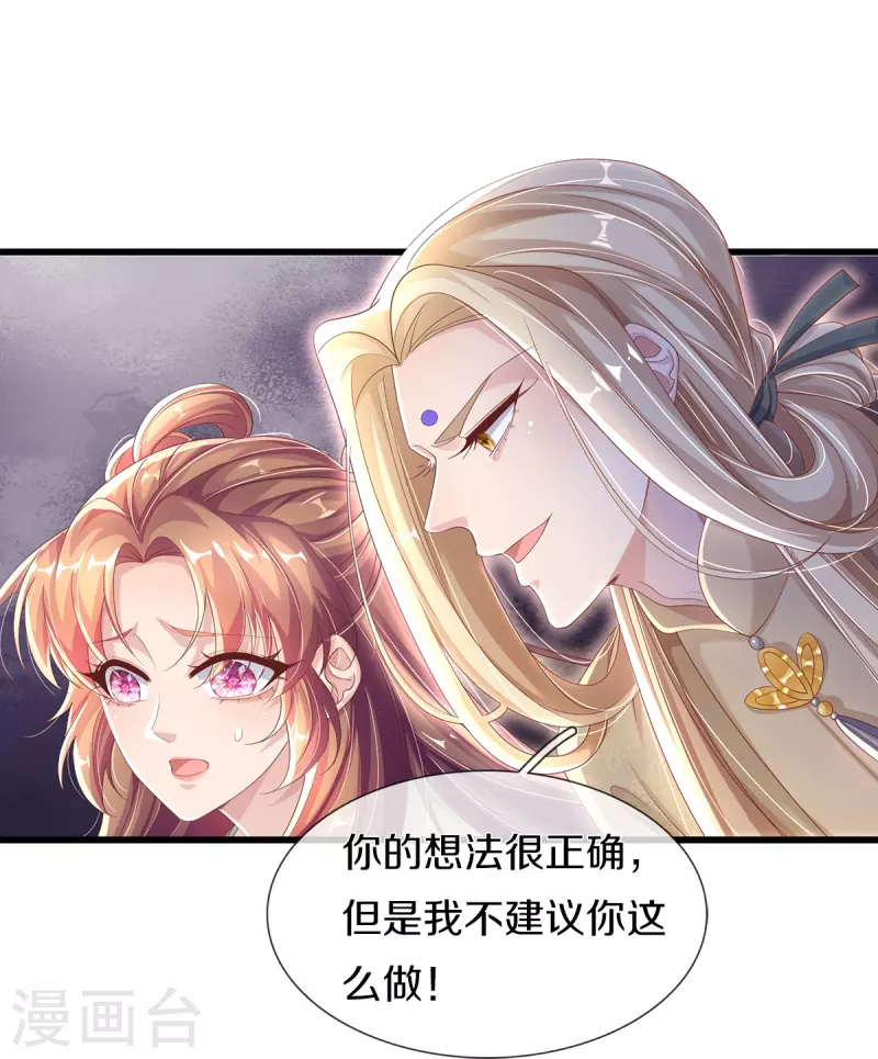 第4话 你要阻止我？-第5话