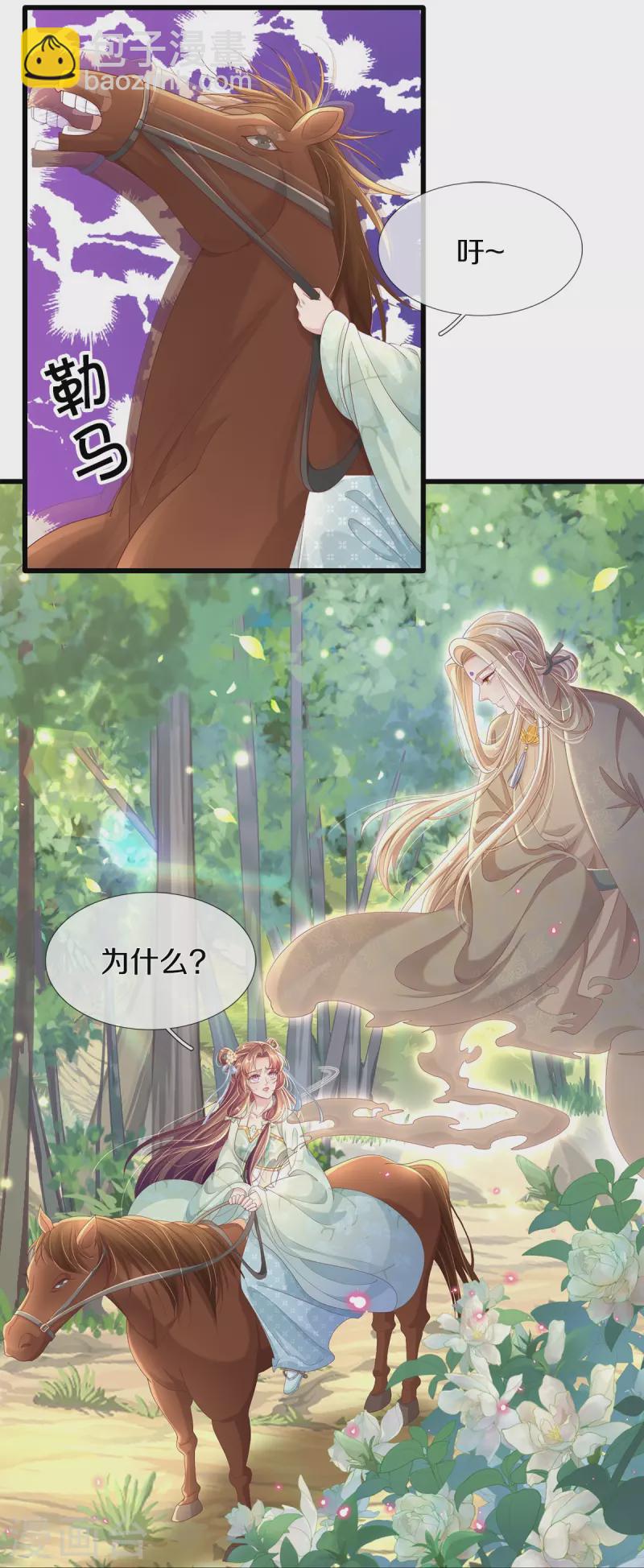 第4话 你要阻止我？-第5话
