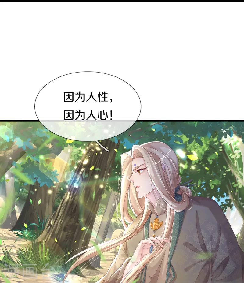 第4话 你要阻止我？-第5话