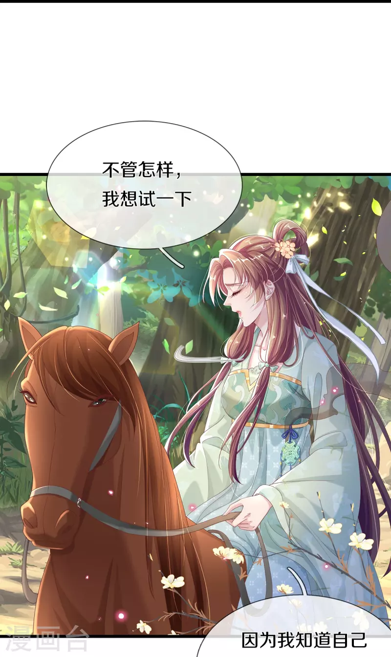 第4话 你要阻止我？-第5话