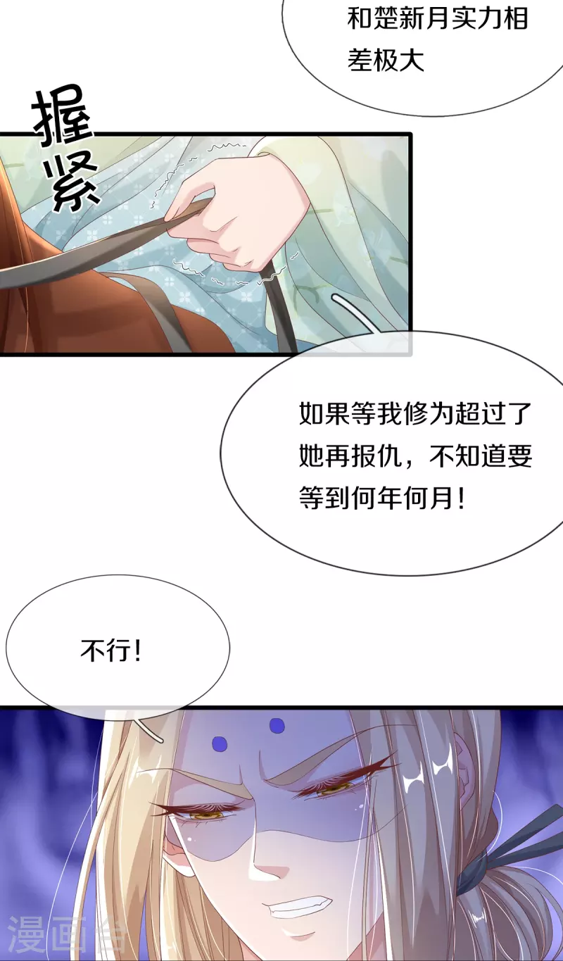 第4话 你要阻止我？-第5话