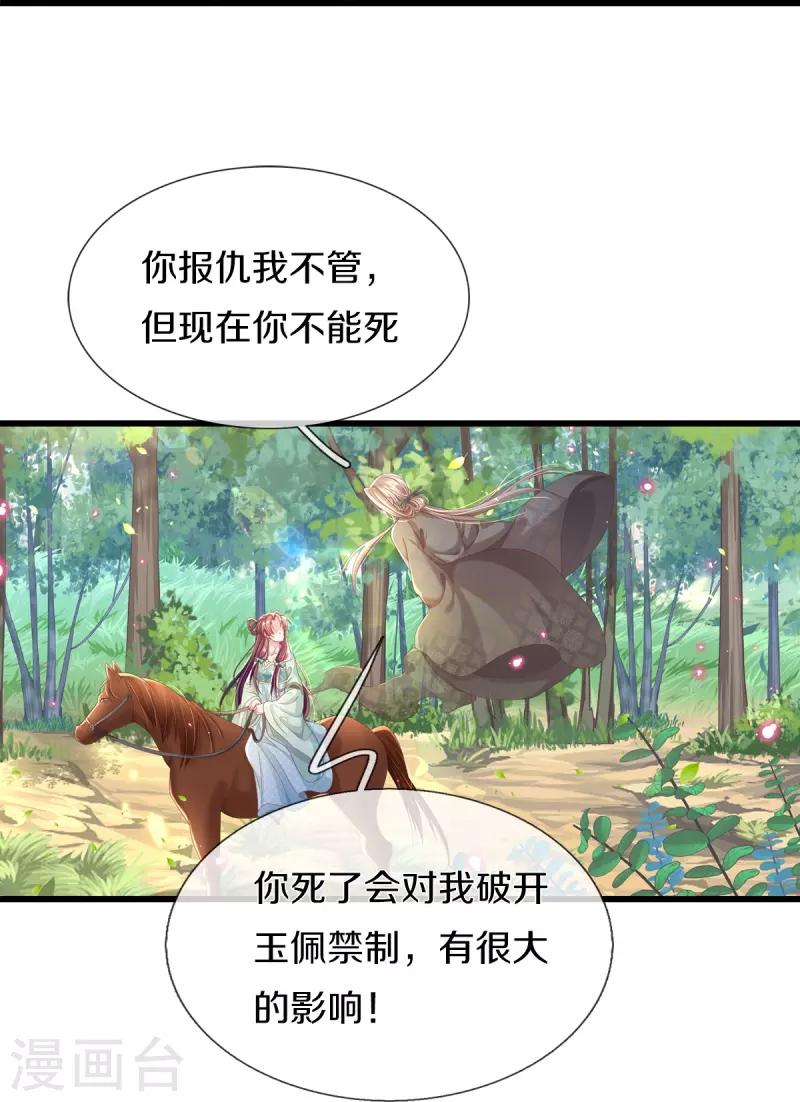 第4话 你要阻止我？-第5话