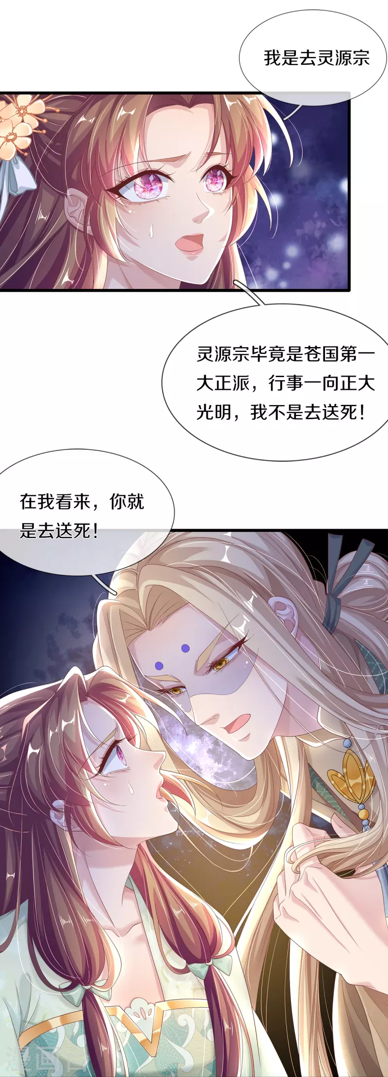 第4话 你要阻止我？-第5话