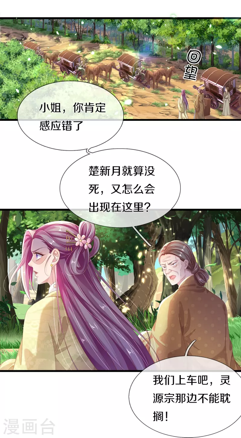 第4话 你要阻止我？-第5话