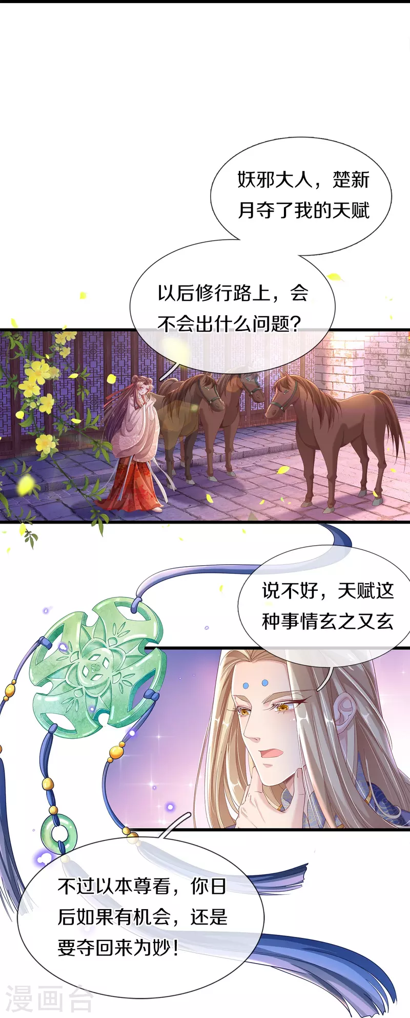 第4话 你要阻止我？-第5话
