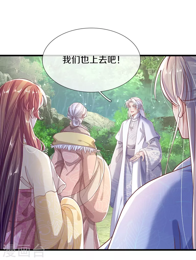第41话 资质测试-第43话