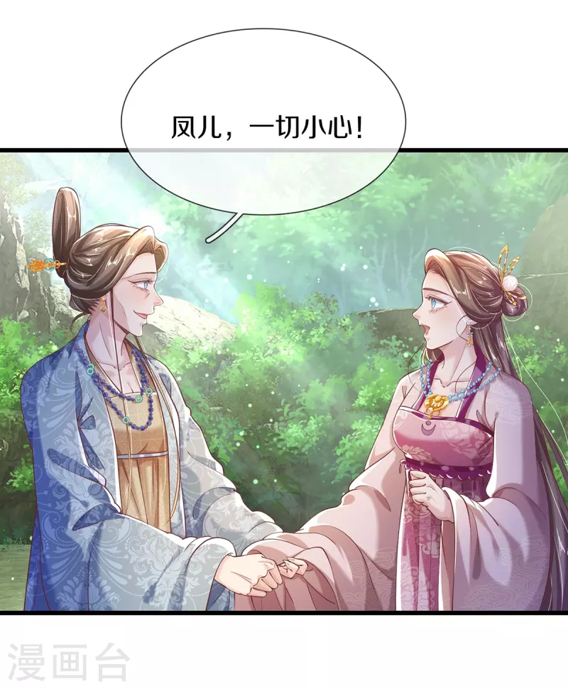 第41话 资质测试-第43话
