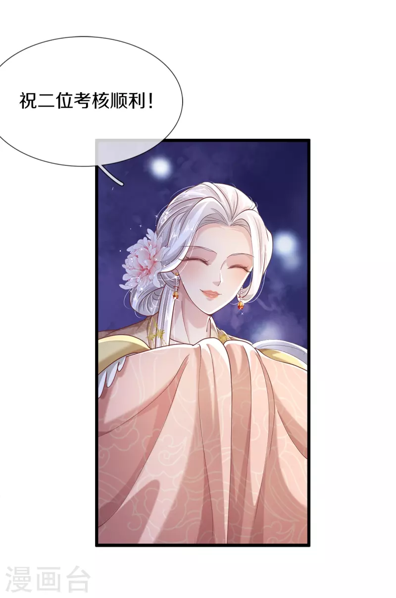 第41话 资质测试-第43话