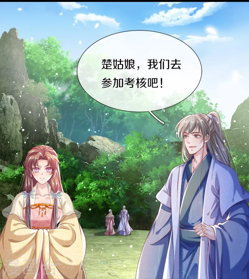 第41话 资质测试-第43话