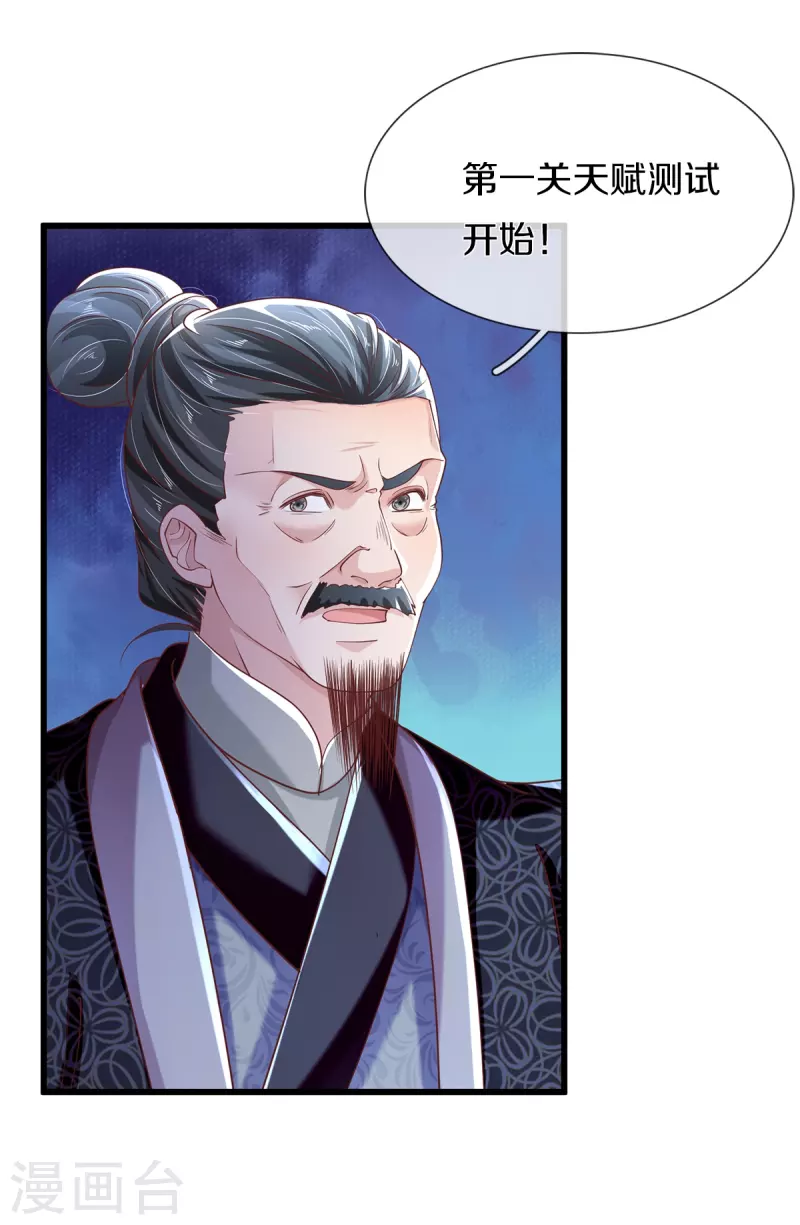 第41话 资质测试-第43话