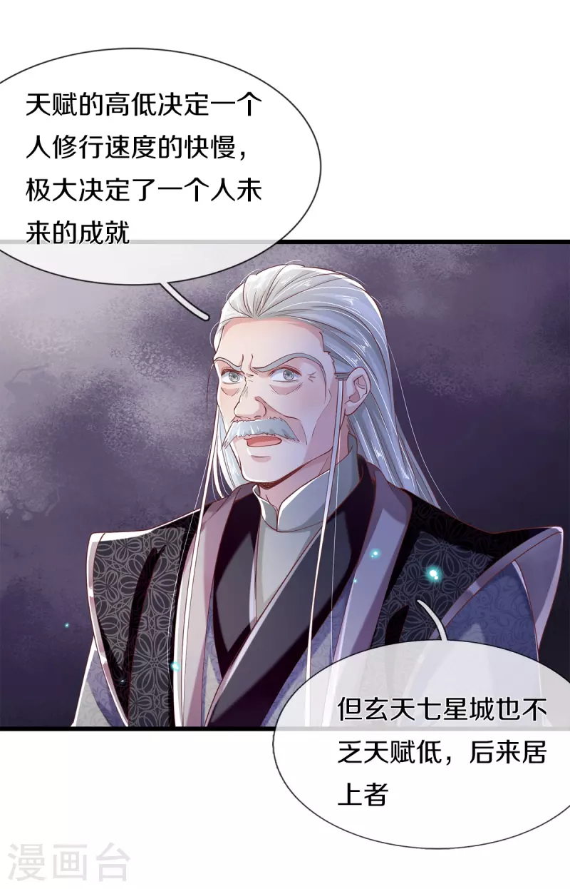 第41话 资质测试-第43话