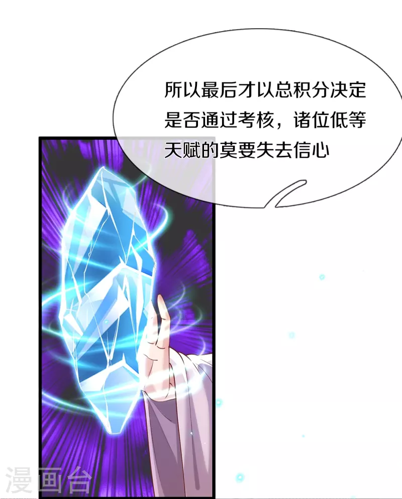 第41话 资质测试-第43话
