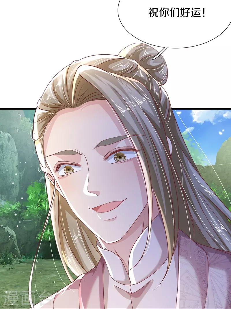 第41话 资质测试-第43话