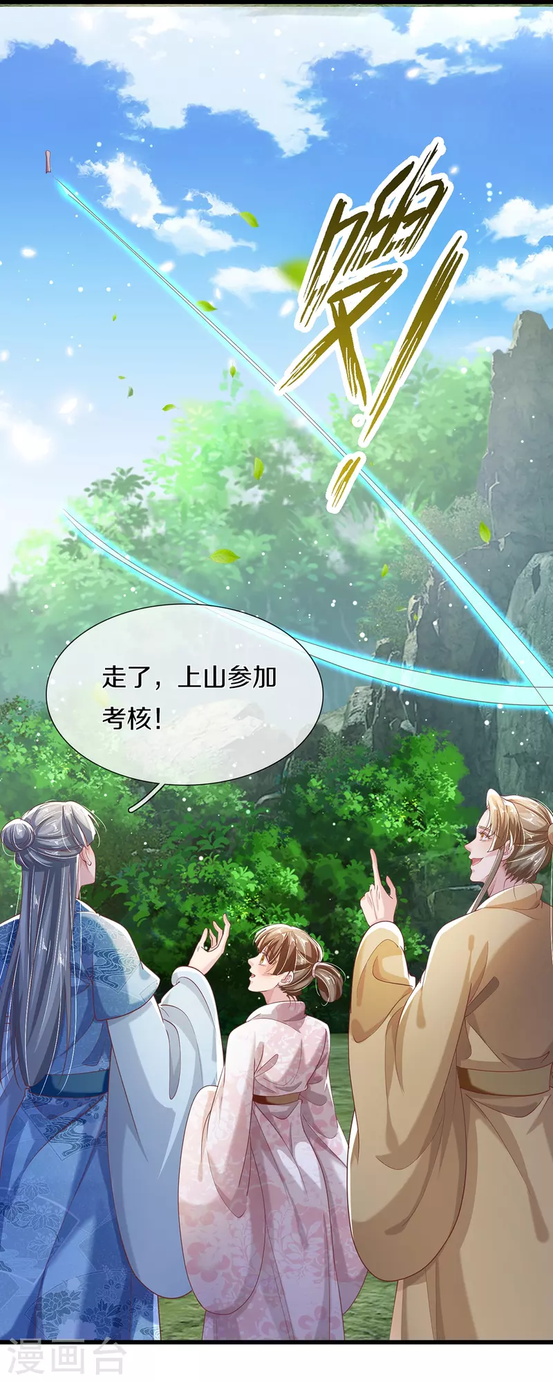 第41话 资质测试-第43话