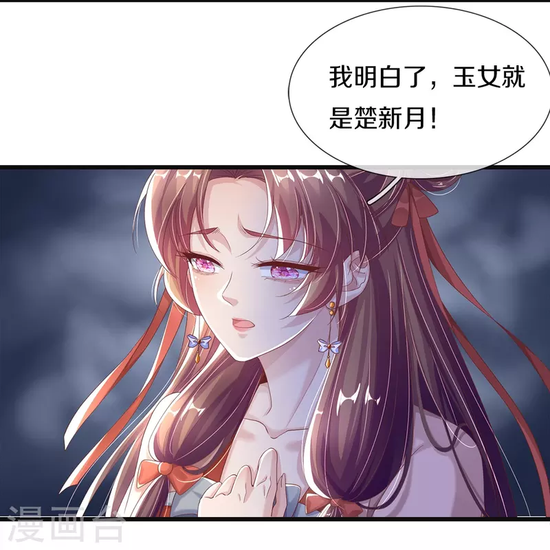 第6话 双修-第7话